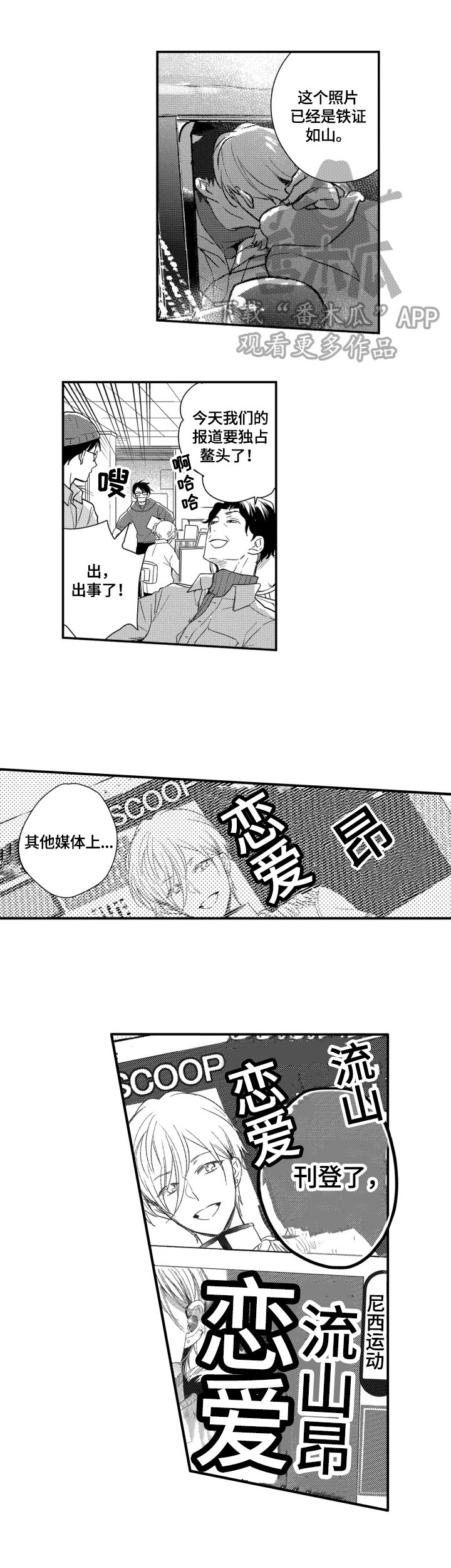 第30章：无情