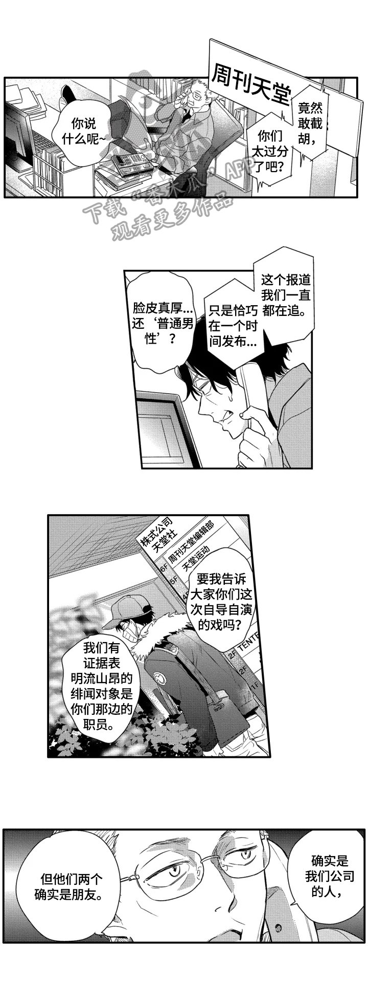 第30章：无情