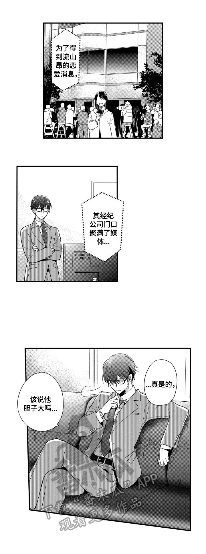 第30章：无情