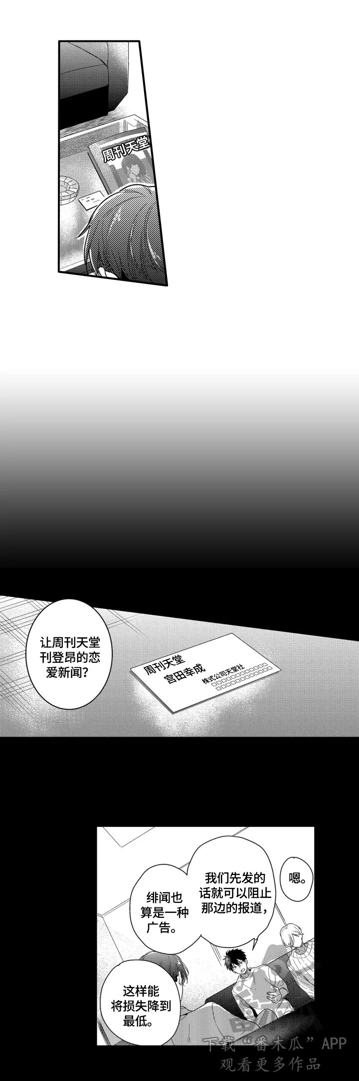第30章：无情