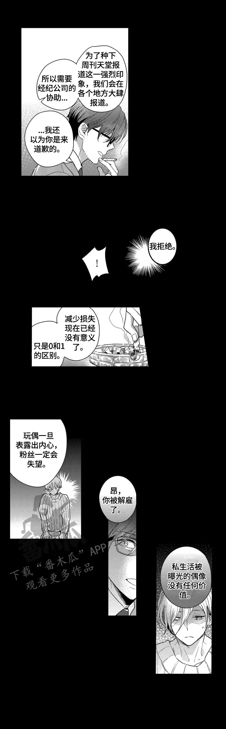 第30章：无情