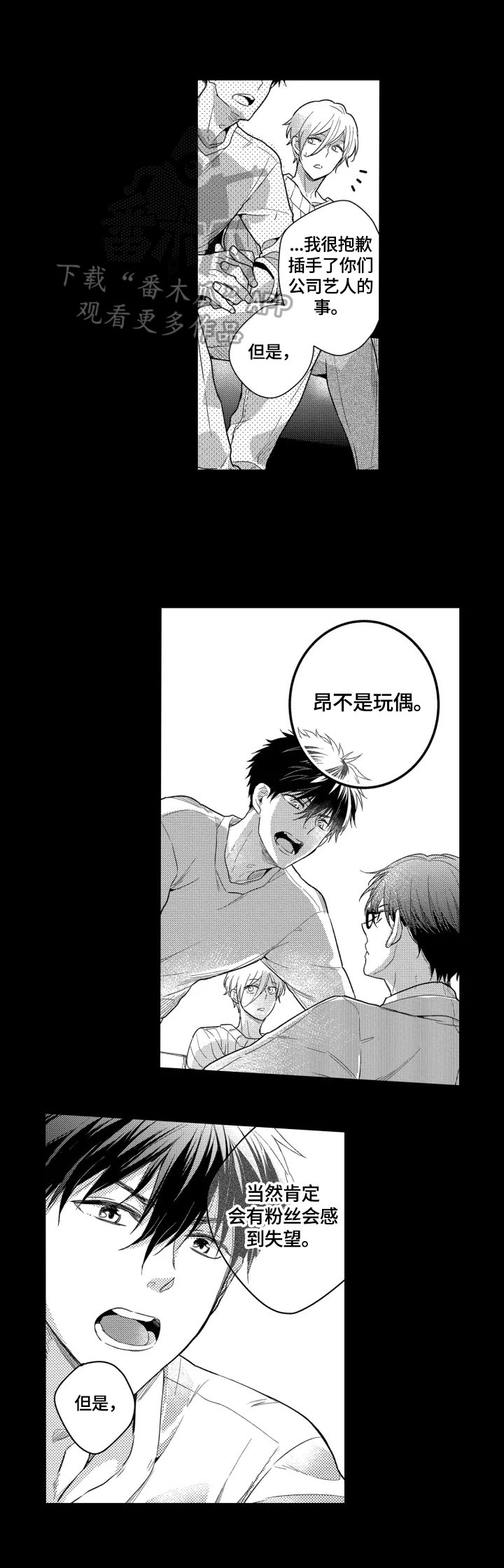 第31章：感谢
