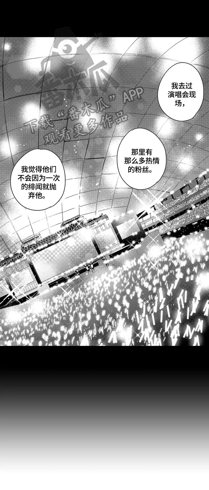 第31章：感谢