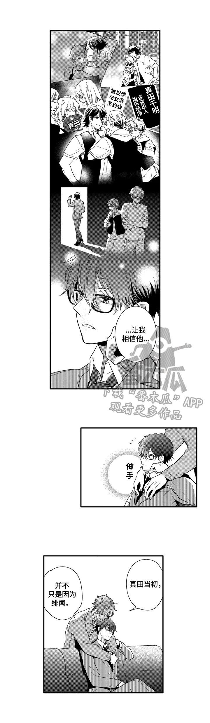 第31章：感谢