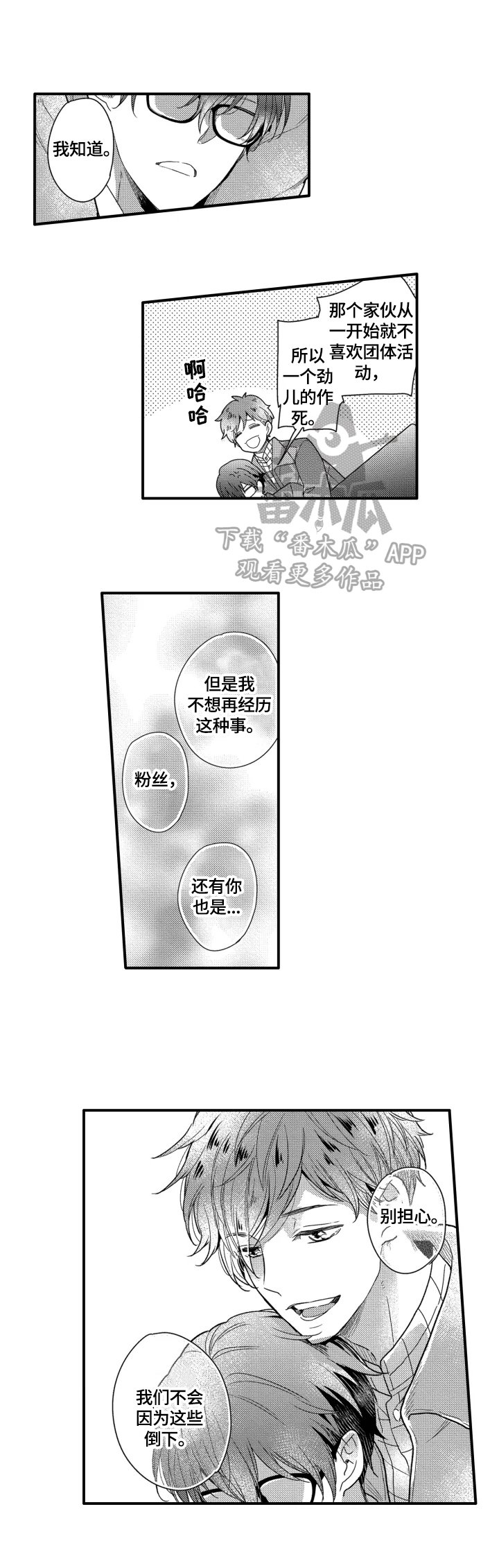 第31章：感谢