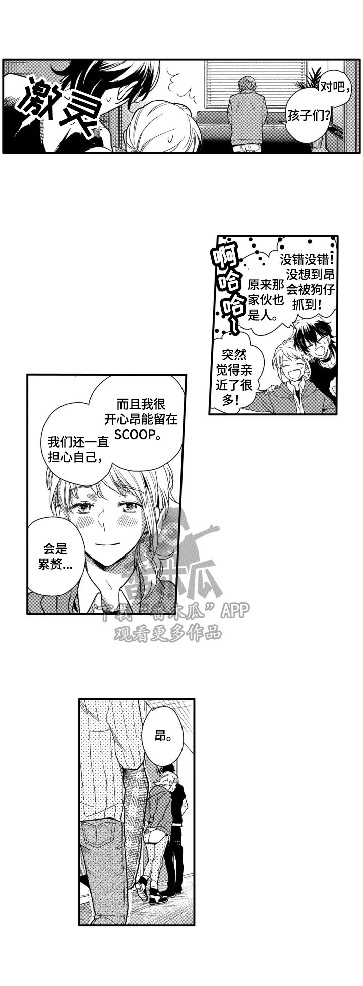 第31章：感谢