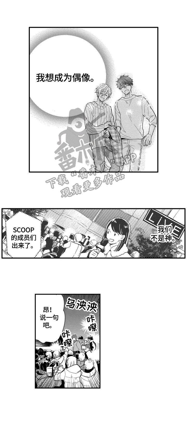 第32章：留任工作