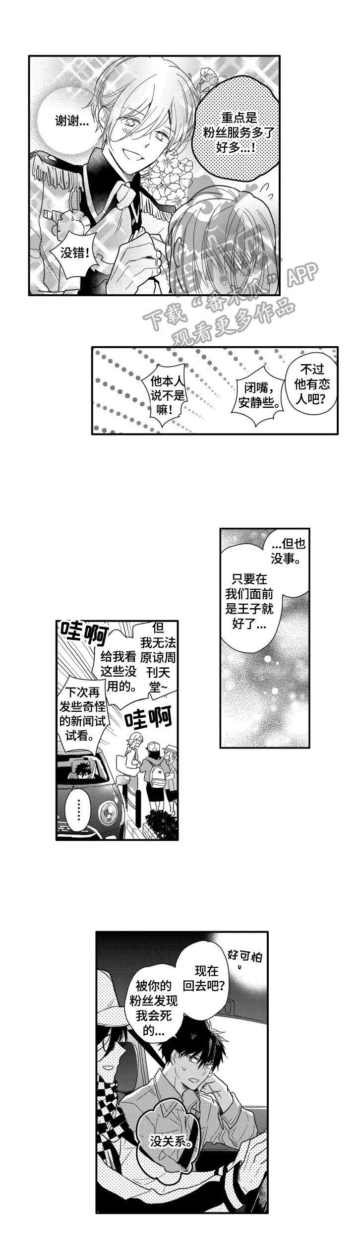 第32章：留任工作