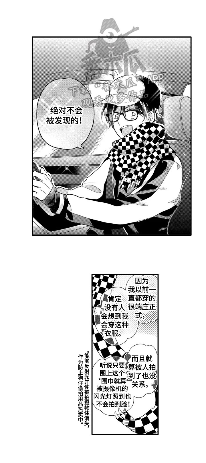 第32章：留任工作