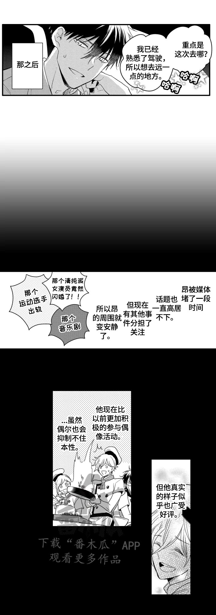 第32章：留任工作