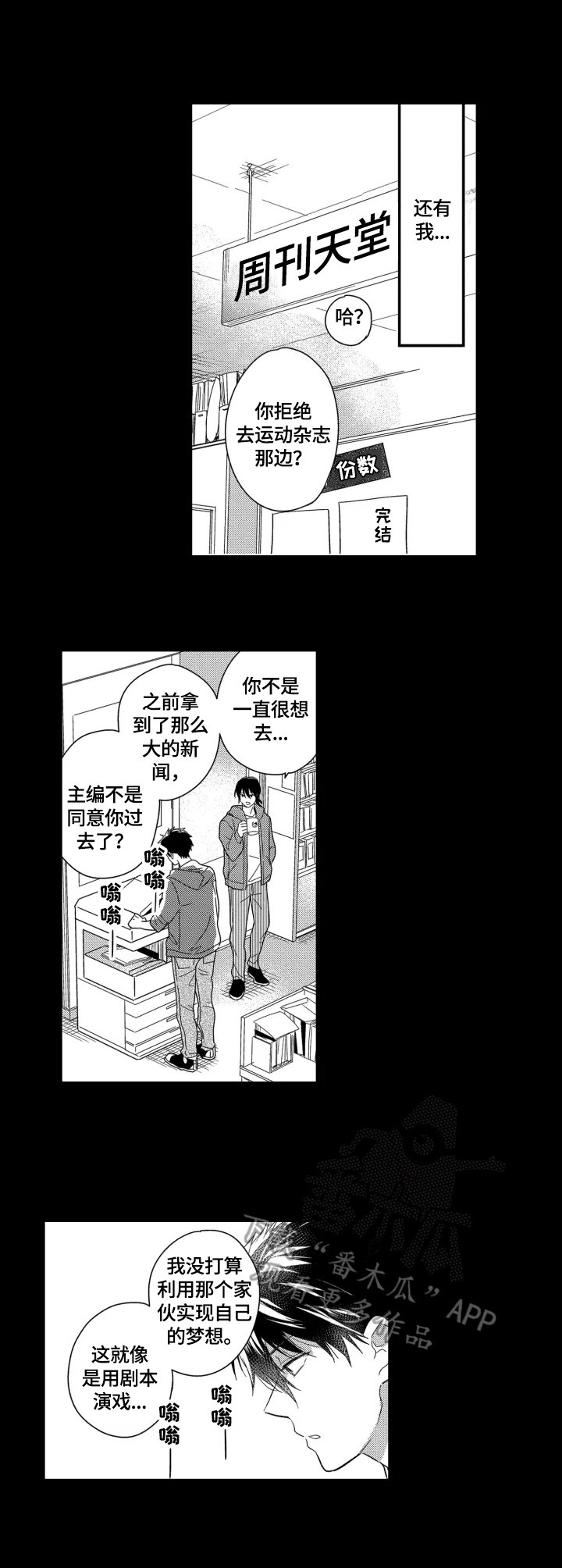 第32章：留任工作