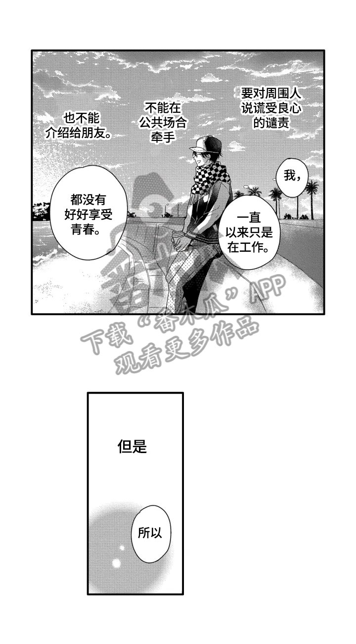 第33章：我永远的偶像（完结）