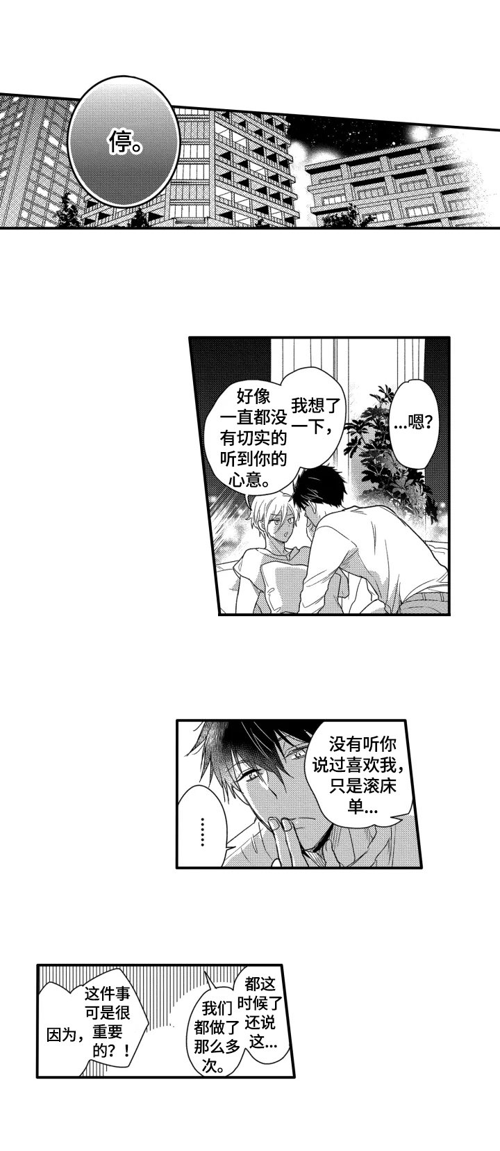 第33章：我永远的偶像（完结）