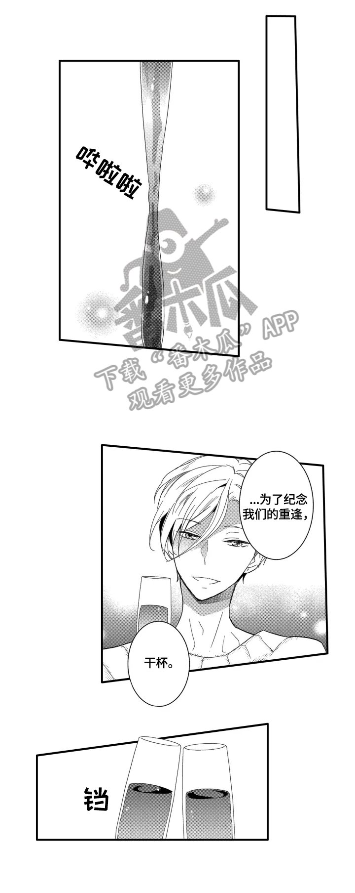第4章：醉了