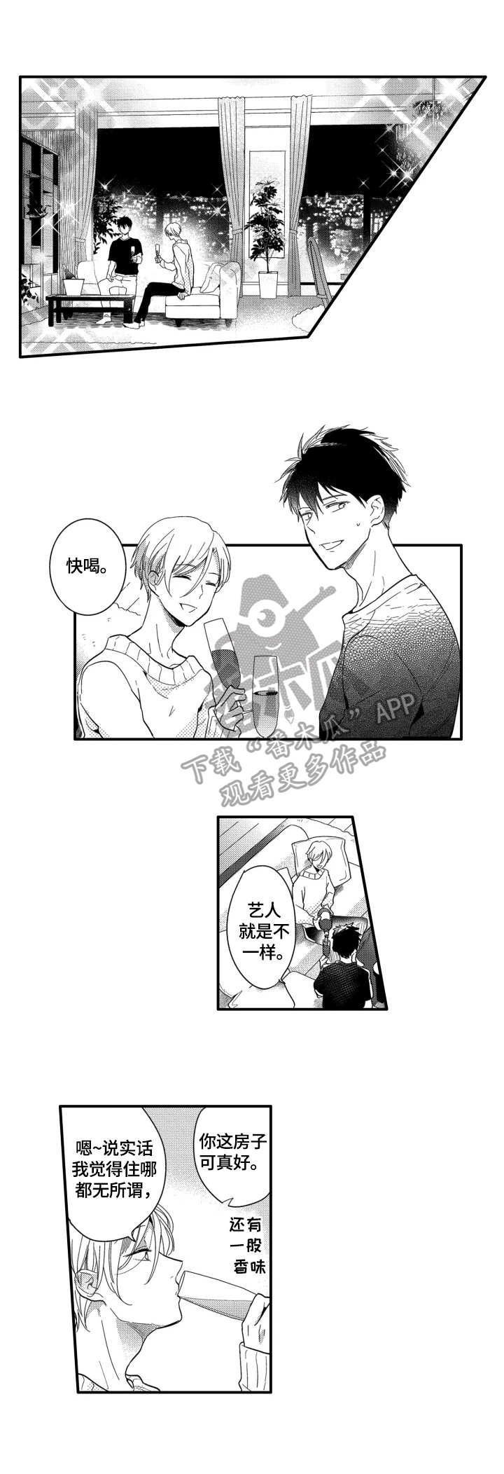第4章：醉了
