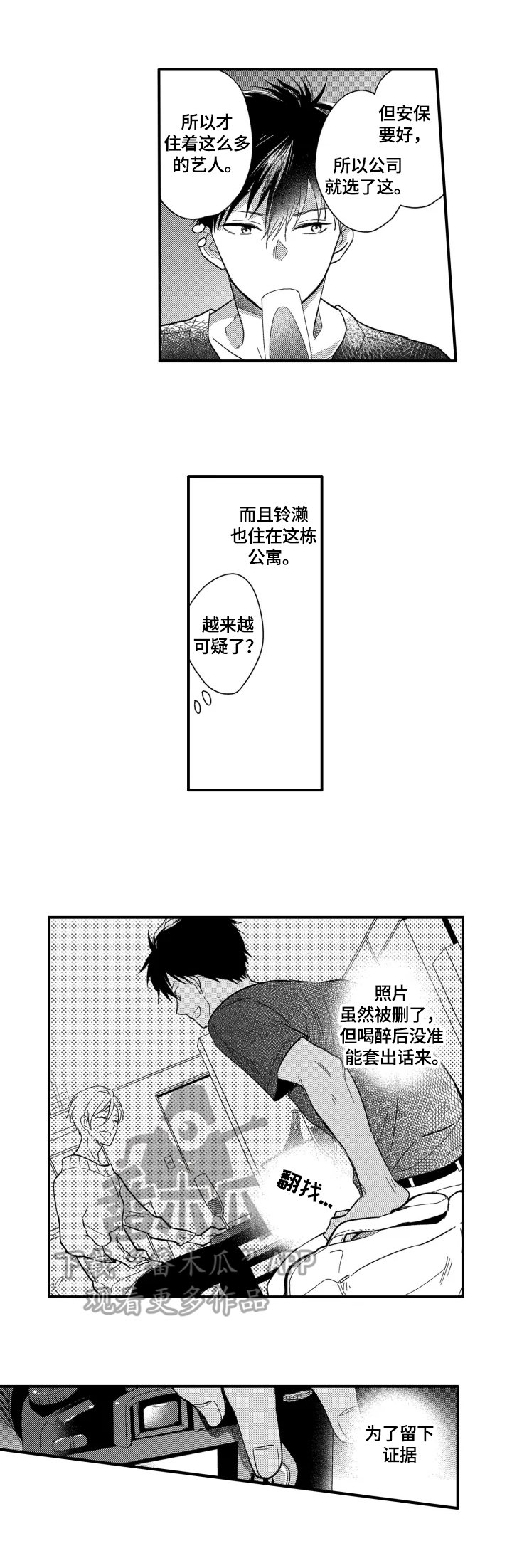 第4章：醉了