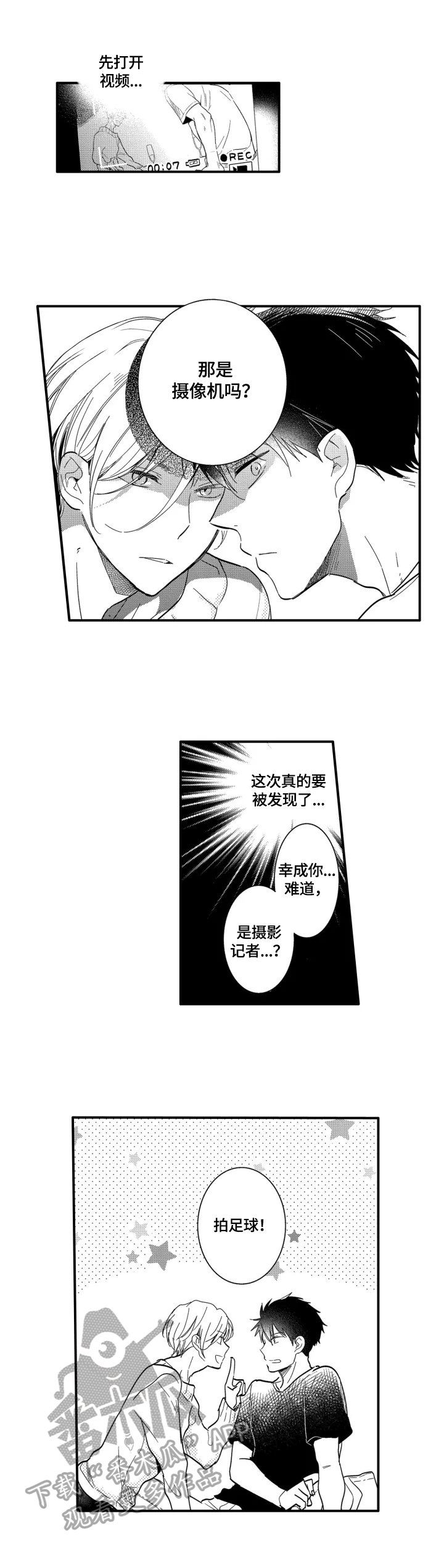 第4章：醉了
