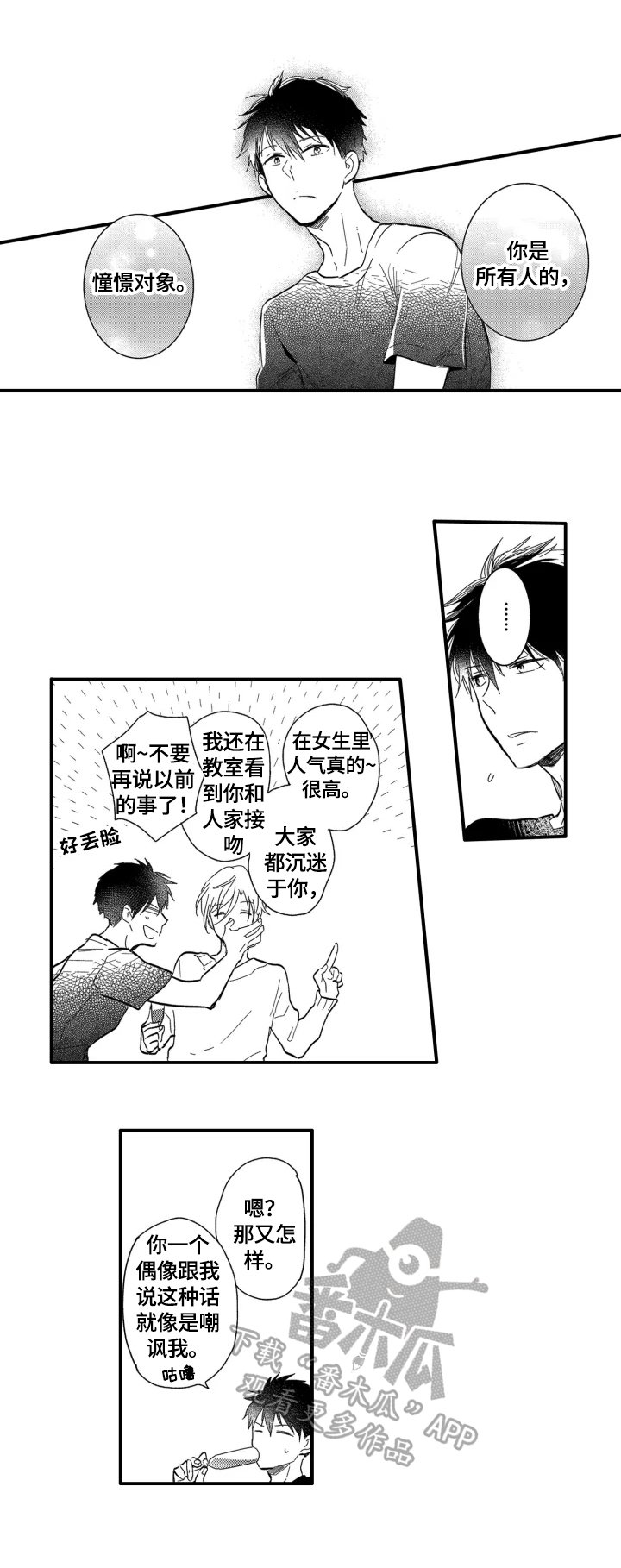 第4章：醉了