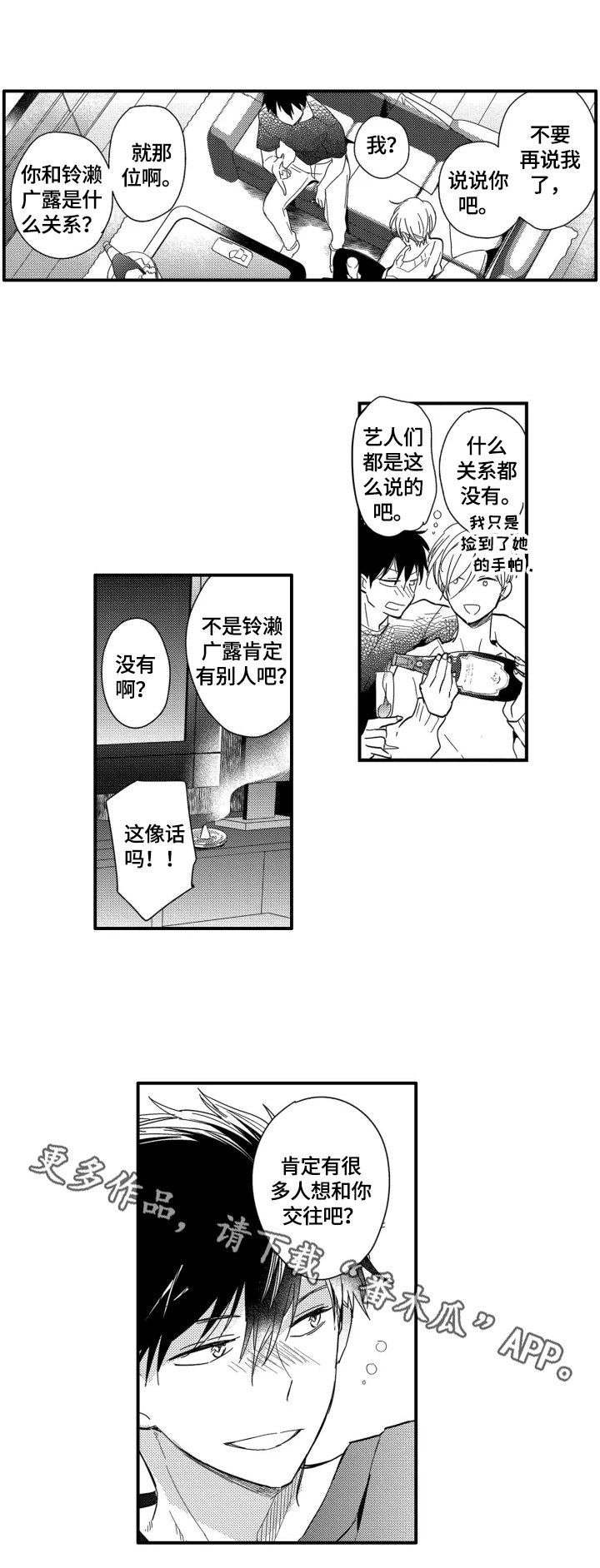 第4章：醉了