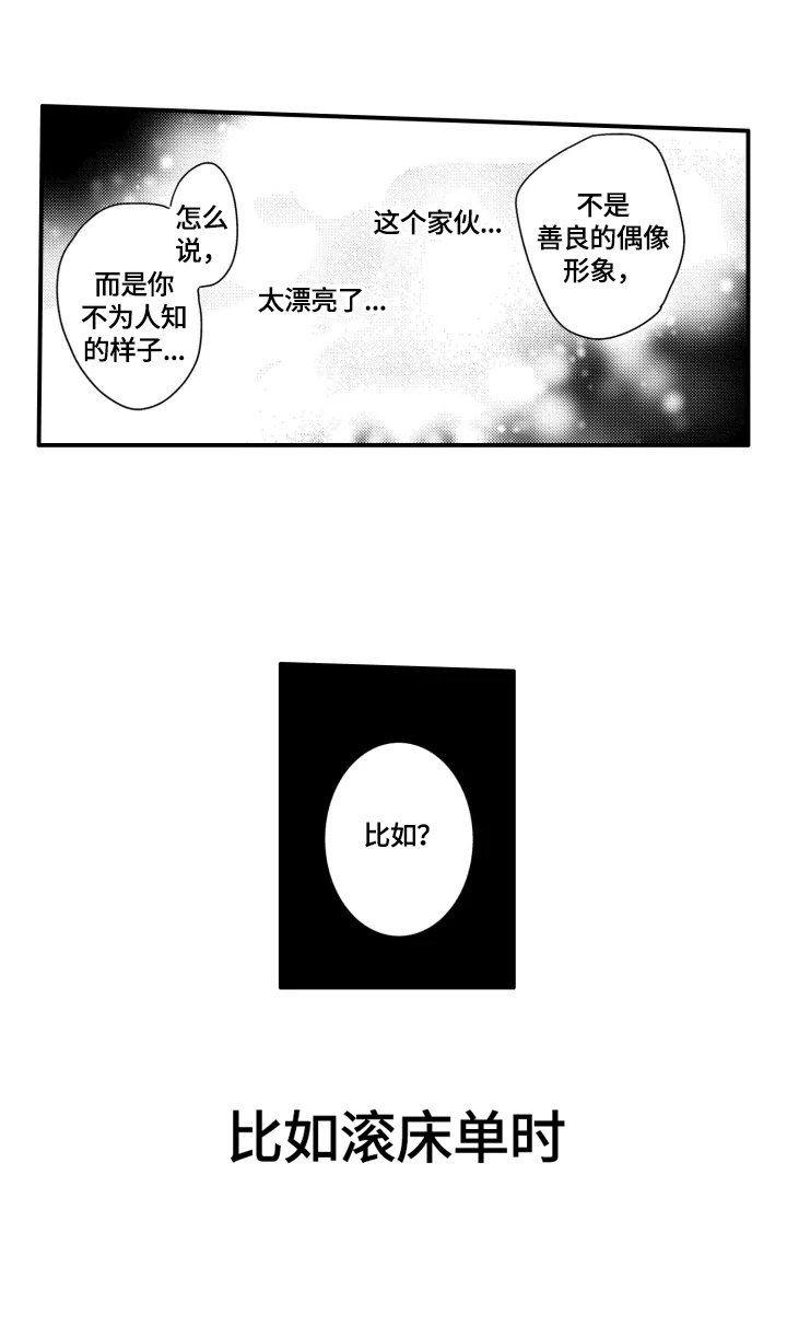 第5章：拍到了