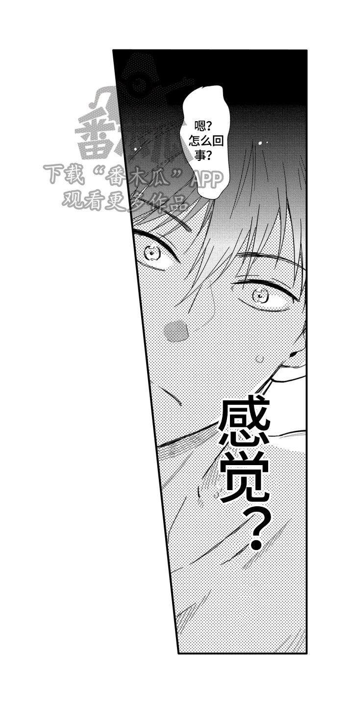 第5章：拍到了