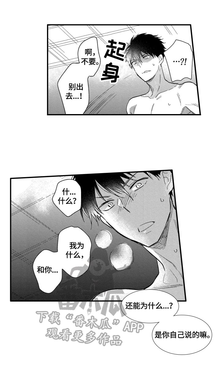 第5章：拍到了