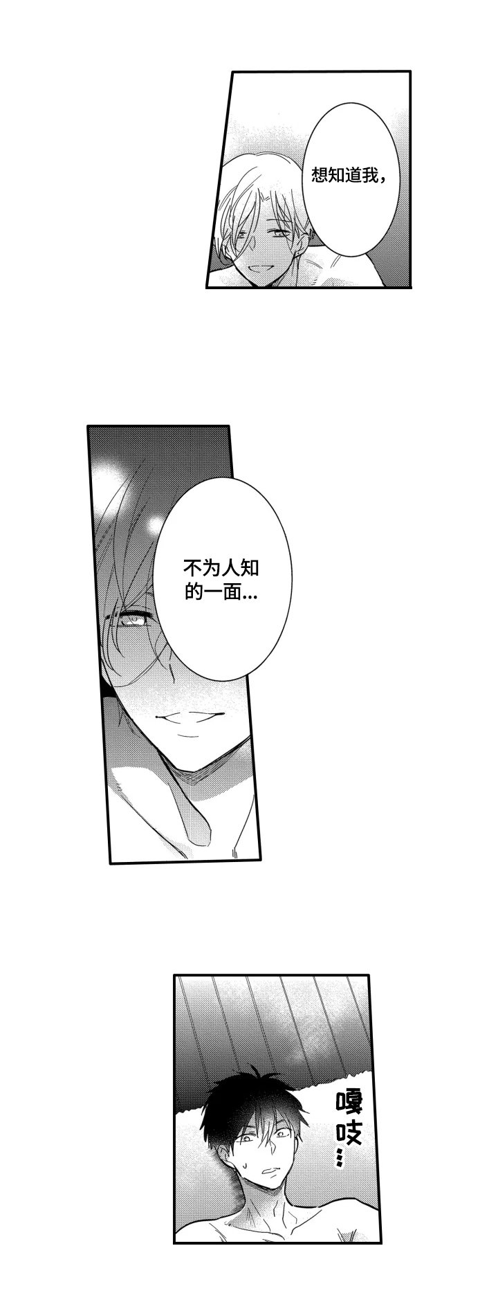 第5章：拍到了