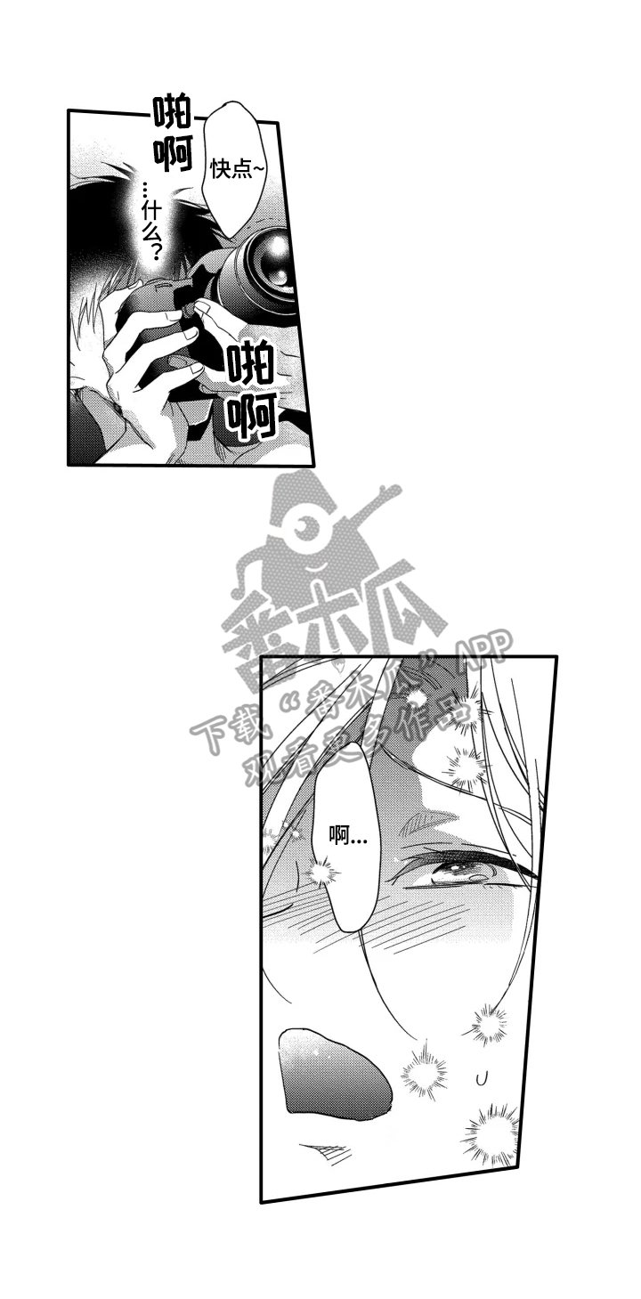 第5章：拍到了