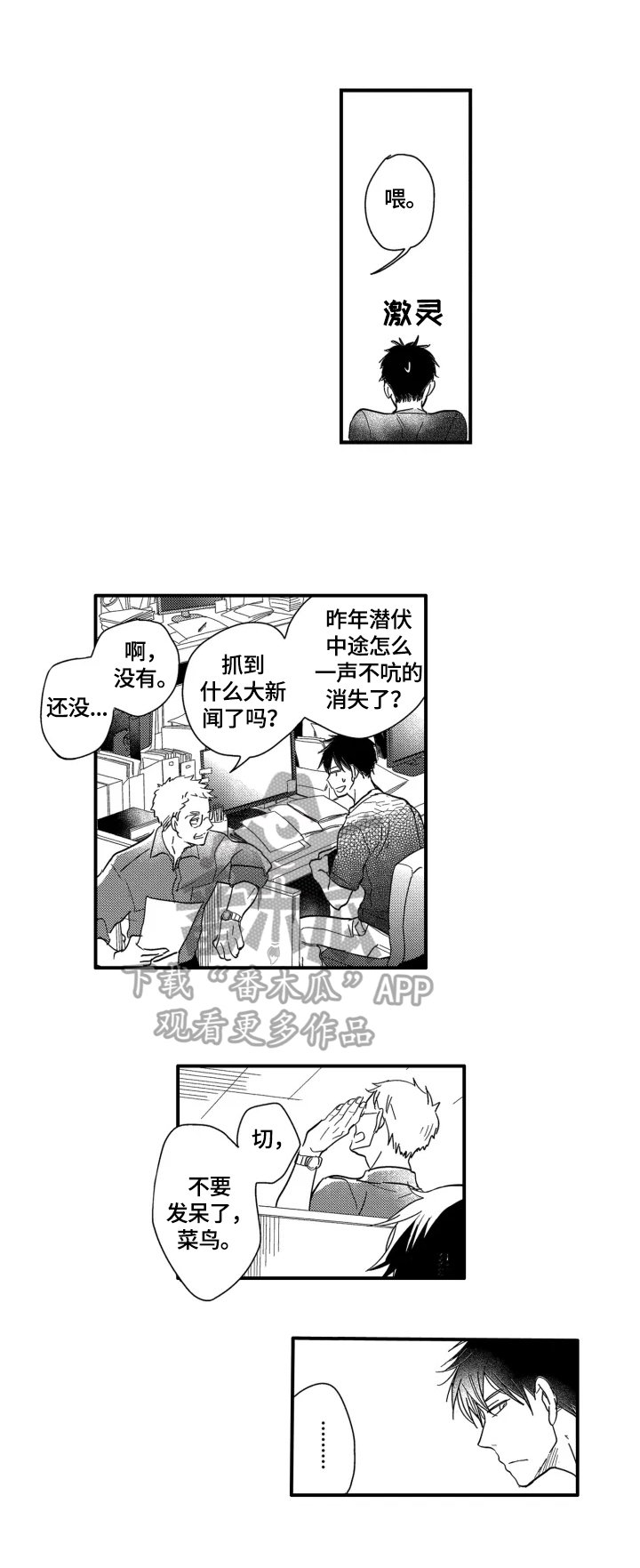 第5章：拍到了