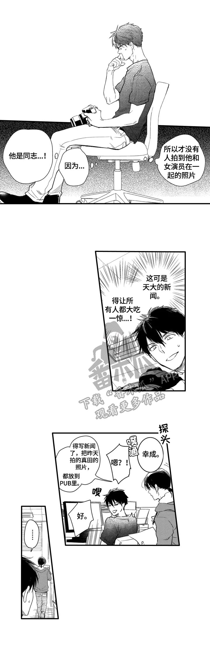 第6章：运气好