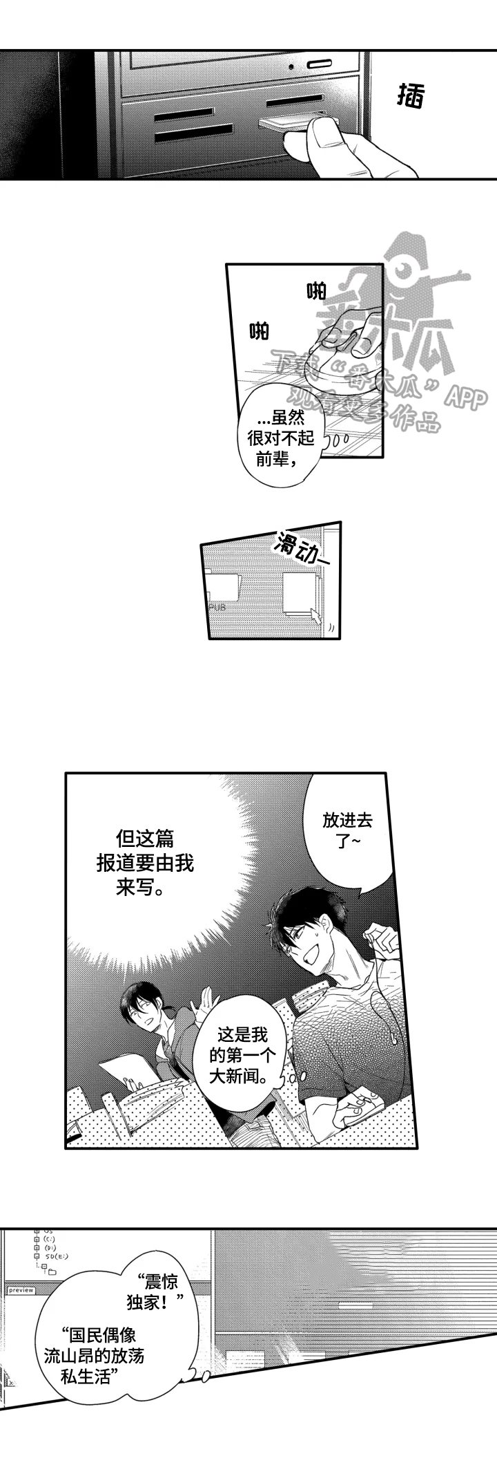 第6章：运气好