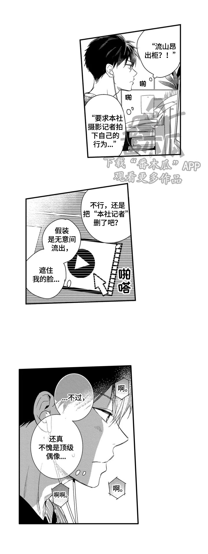 第6章：运气好