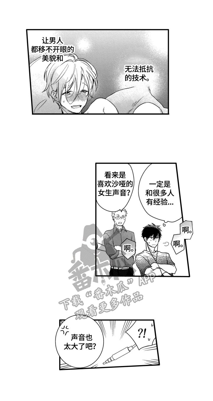 第6章：运气好