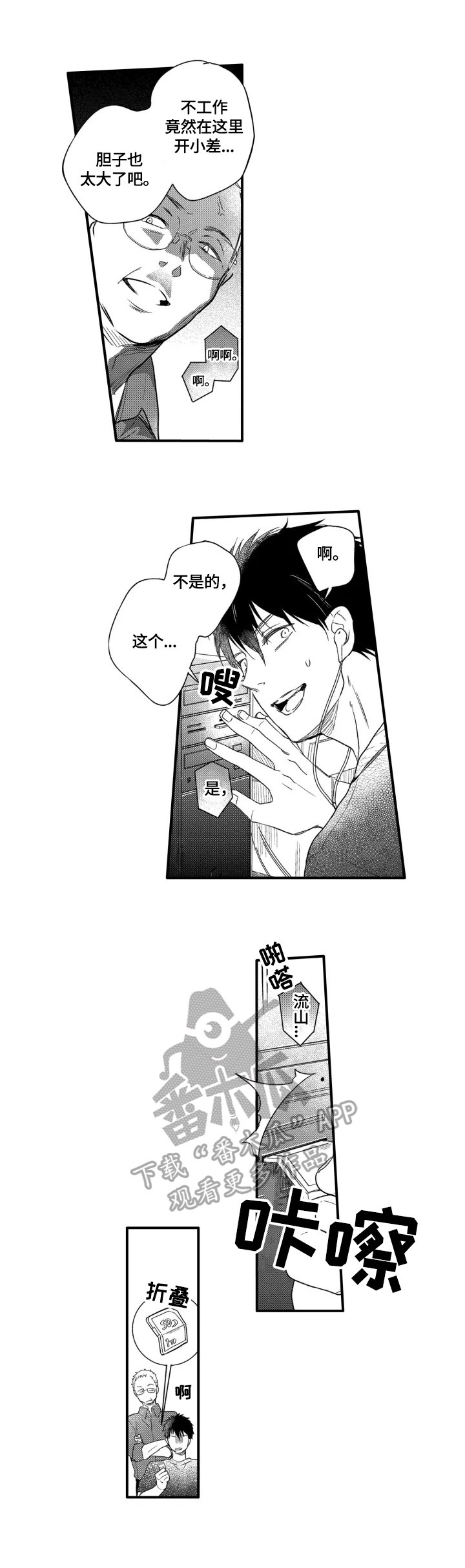 第6章：运气好