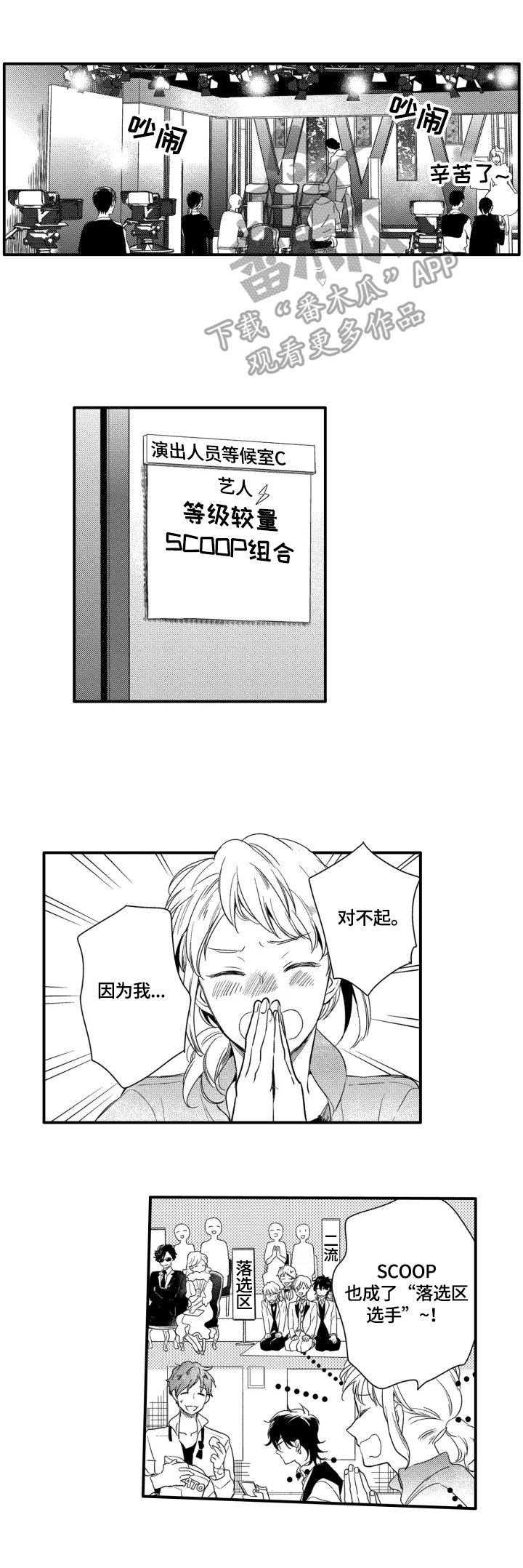 第6章：运气好