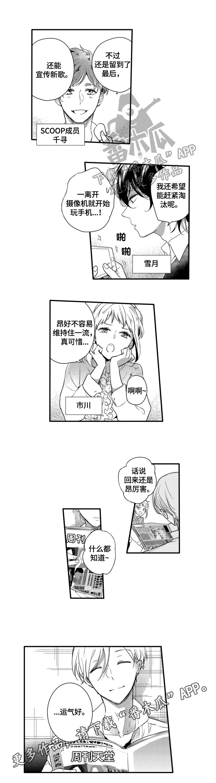 第6章：运气好