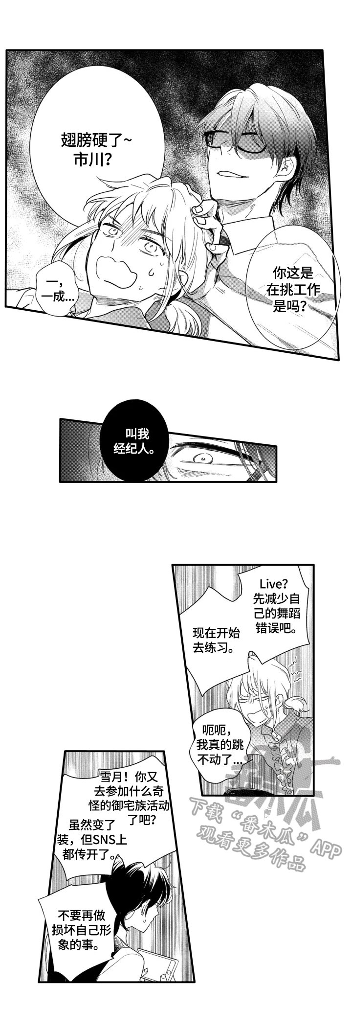 第7章：新工作