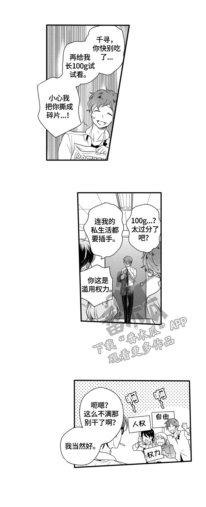 第7章：新工作