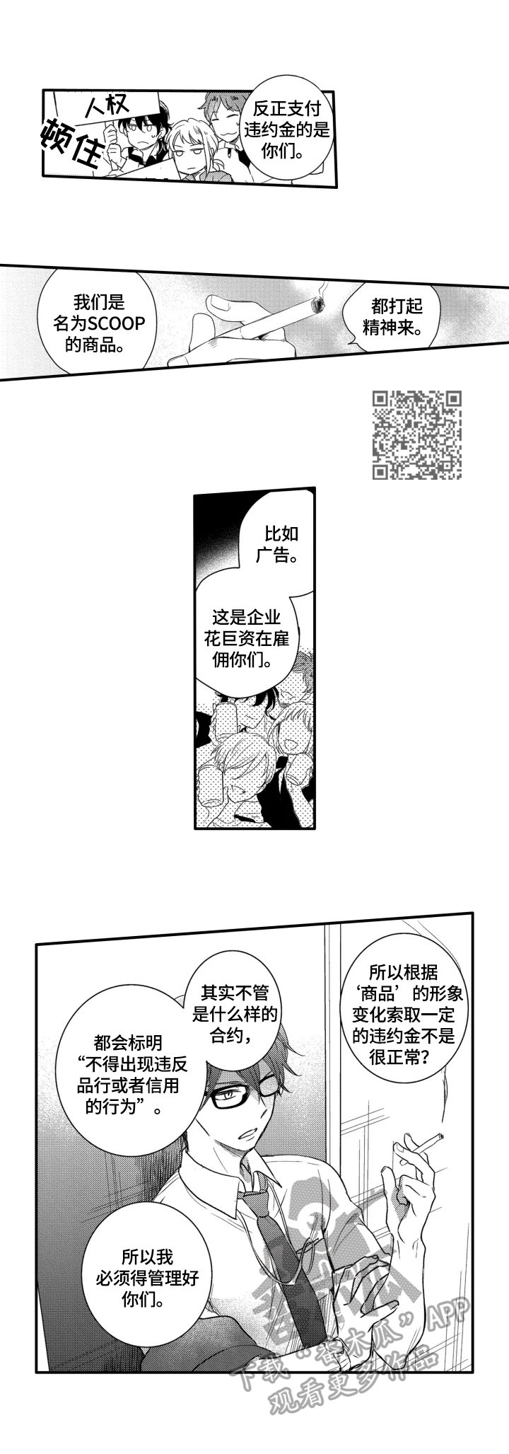 第7章：新工作