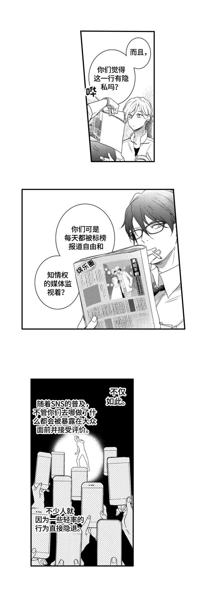 第7章：新工作