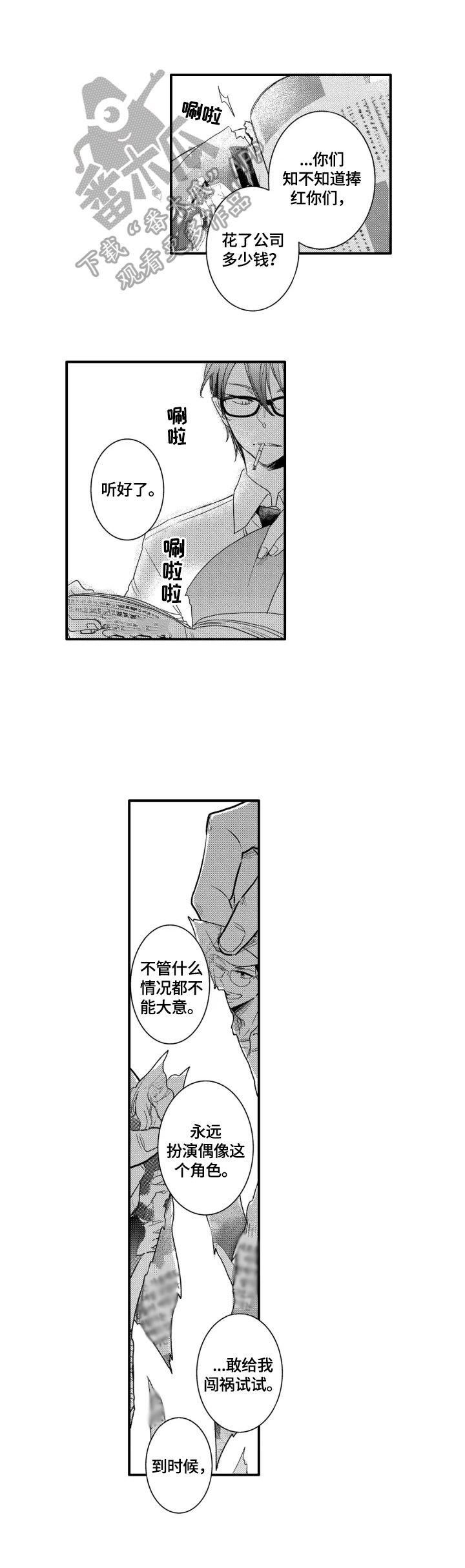 第7章：新工作