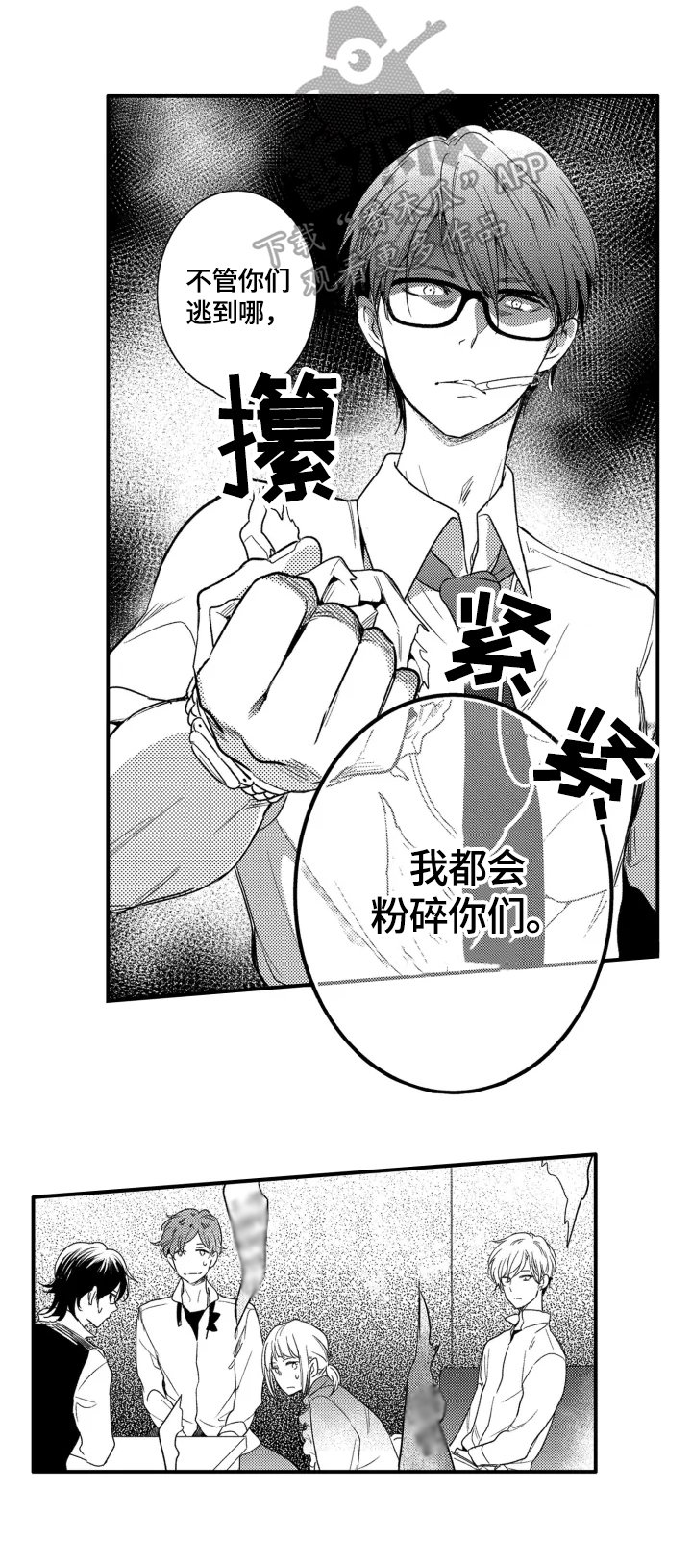 第7章：新工作