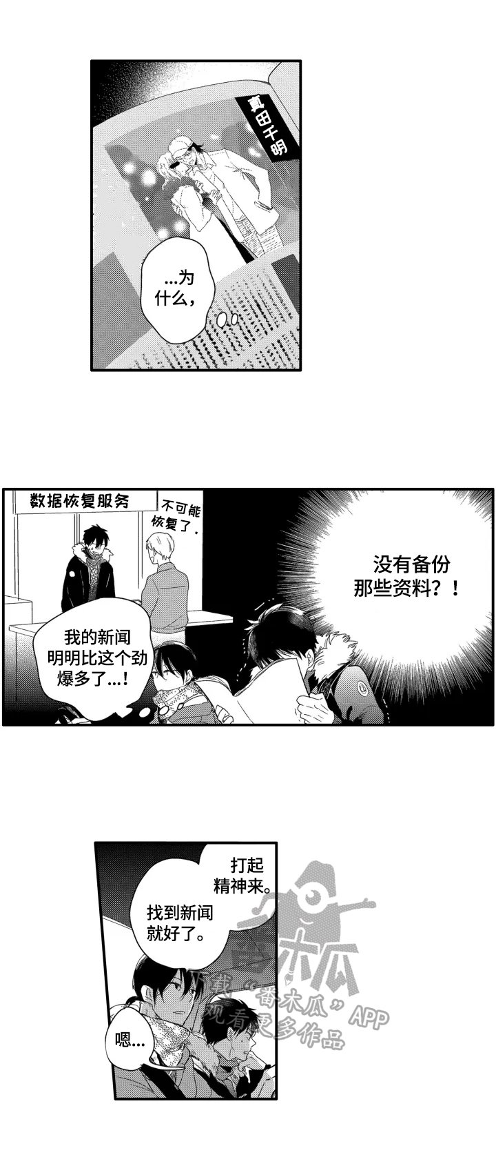 第8章：不一样