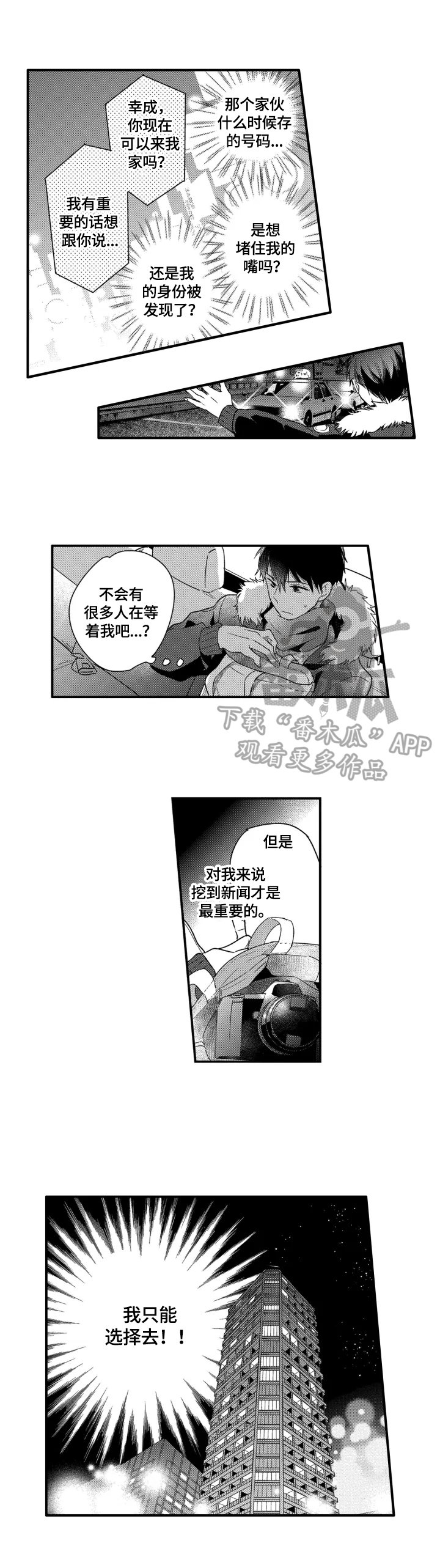 第8章：不一样