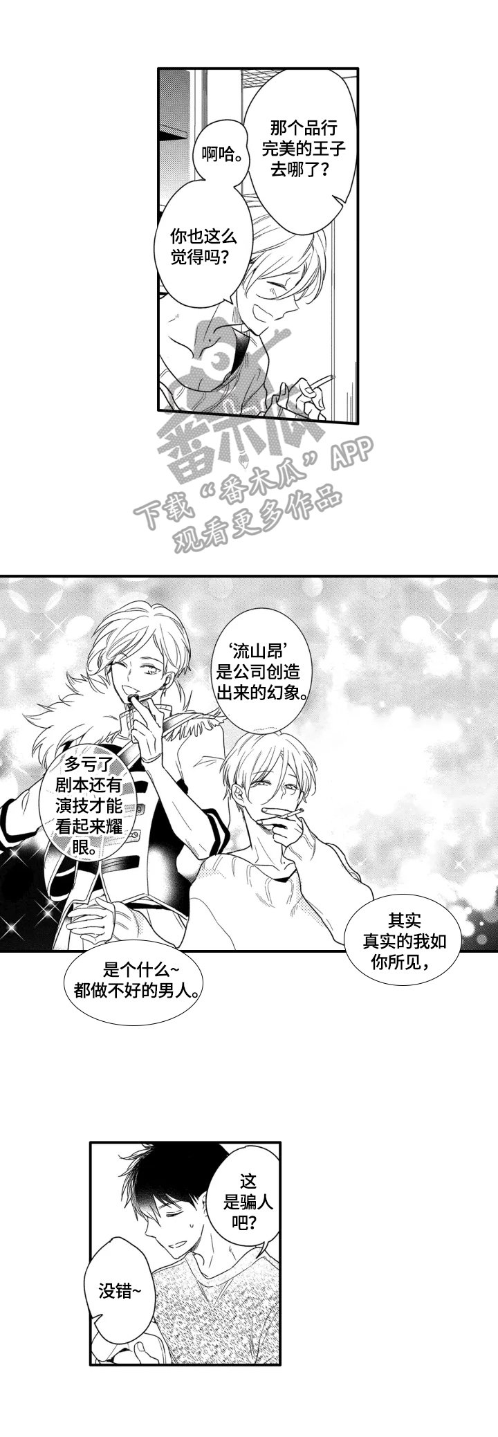 第9章：厌倦