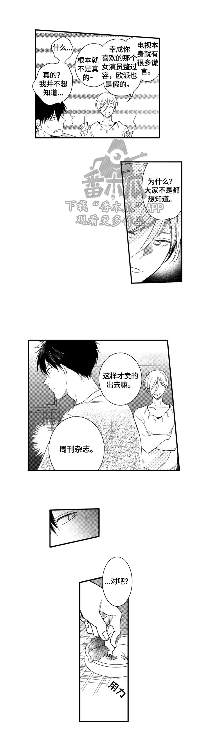 第9章：厌倦
