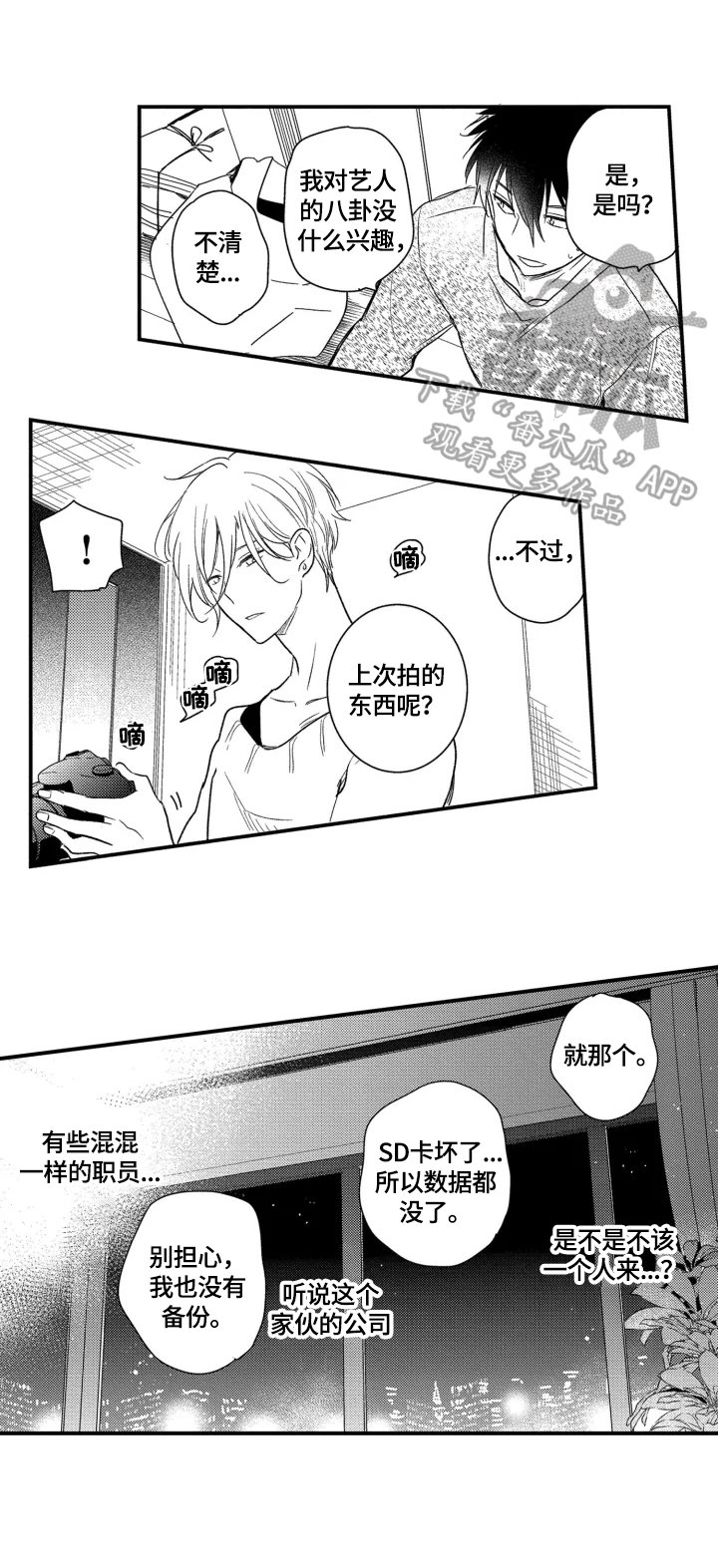 第9章：厌倦