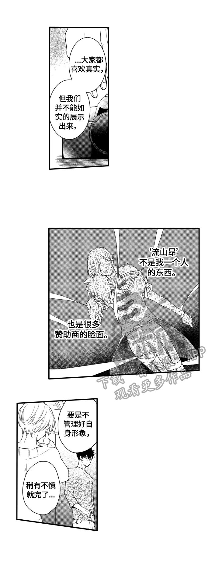 第9章：厌倦