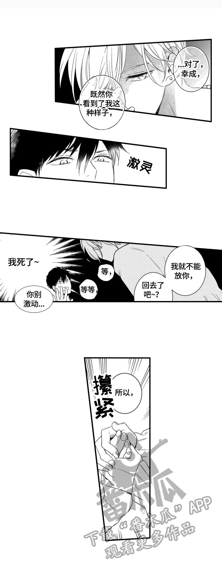 第9章：厌倦