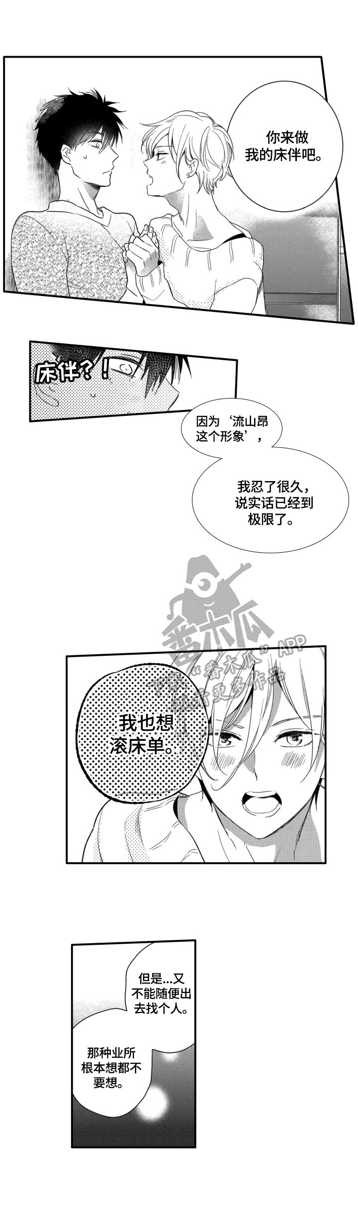 第9章：厌倦